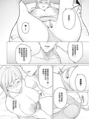 COMIC BAVEL 2025年2月号 [中国翻訳] [無修正] [DL版]_553
