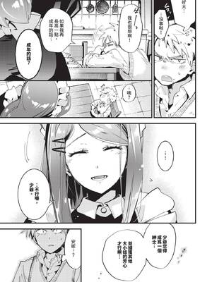 COMIC BAVEL 2025年2月号 [中国翻訳] [無修正] [DL版]_344
