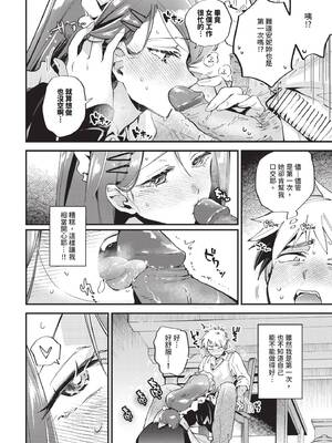 COMIC BAVEL 2025年2月号 [中国翻訳] [無修正] [DL版]_355