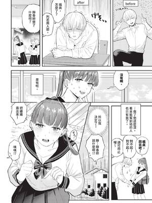 COMIC BAVEL 2025年2月号 [中国翻訳] [無修正] [DL版]_079