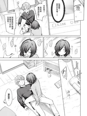 COMIC BAVEL 2025年2月号 [中国翻訳] [無修正] [DL版]_222