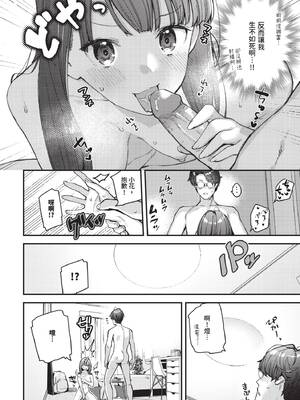 COMIC BAVEL 2025年2月号 [中国翻訳] [無修正] [DL版]_207
