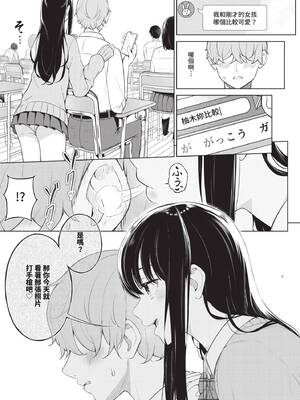 COMIC BAVEL 2025年2月号 [中国翻訳] [無修正] [DL版]_566