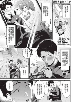 COMIC BAVEL 2025年2月号 [中国翻訳] [無修正] [DL版]_366