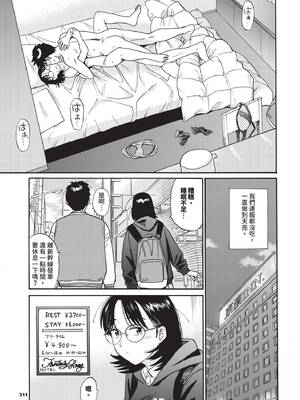 COMIC BAVEL 2025年2月号 [中国翻訳] [無修正] [DL版]_312