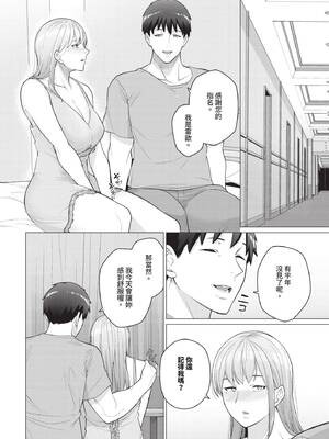 COMIC BAVEL 2025年2月号 [中国翻訳] [無修正] [DL版]_543