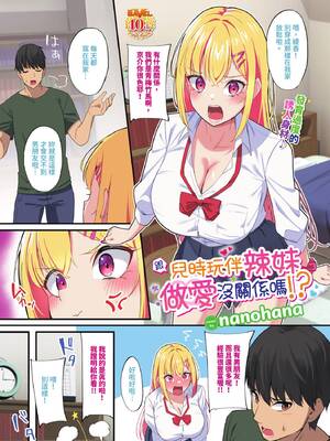 COMIC BAVEL 2025年2月号 [中国翻訳] [無修正] [DL版]_008