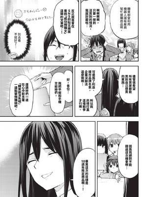 COMIC BAVEL 2025年2月号 [中国翻訳] [無修正] [DL版]_588