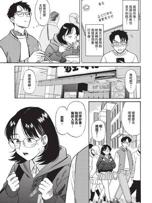COMIC BAVEL 2025年2月号 [中国翻訳] [無修正] [DL版]_292