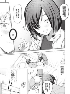 COMIC BAVEL 2025年2月号 [中国翻訳] [無修正] [DL版]_228