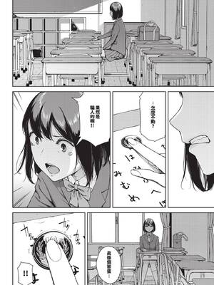 COMIC BAVEL 2025年2月号 [中国翻訳] [無修正] [DL版]_261