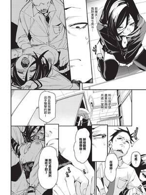 COMIC BAVEL 2025年2月号 [中国翻訳] [無修正] [DL版]_105
