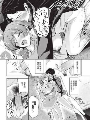 COMIC BAVEL 2025年2月号 [中国翻訳] [無修正] [DL版]_379