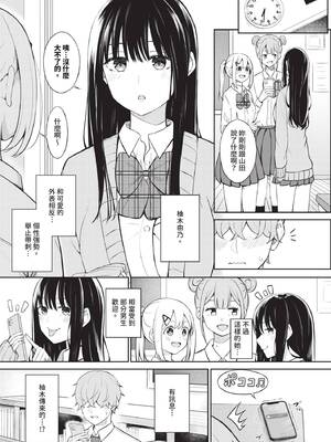 COMIC BAVEL 2025年2月号 [中国翻訳] [無修正] [DL版]_564