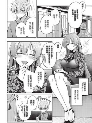 COMIC BAVEL 2025年2月号 [中国翻訳] [無修正] [DL版]_317