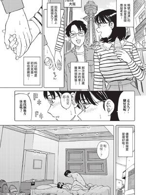 COMIC BAVEL 2025年2月号 [中国翻訳] [無修正] [DL版]_290