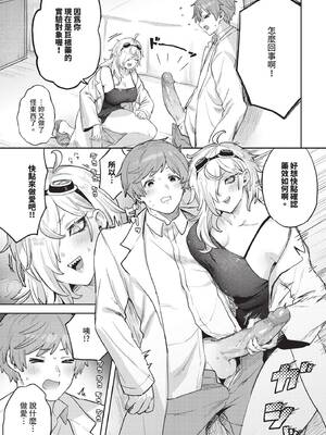COMIC BAVEL 2025年2月号 [中国翻訳] [無修正] [DL版]_520
