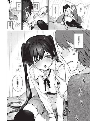 COMIC BAVEL 2025年2月号 [中国翻訳] [無修正] [DL版]_063