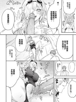 COMIC BAVEL 2025年2月号 [中国翻訳] [無修正] [DL版]_521