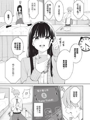 COMIC BAVEL 2025年2月号 [中国翻訳] [無修正] [DL版]_568