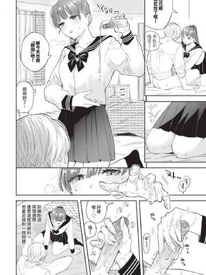 COMIC BAVEL 2025年2月号 [中国翻訳] [無修正] [DL版]_081