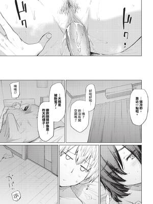 COMIC BAVEL 2025年2月号 [中国翻訳] [無修正] [DL版]_244