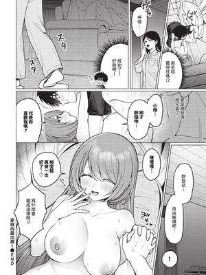 COMIC BAVEL 2025年2月号 [中国翻訳] [無修正] [DL版]_433