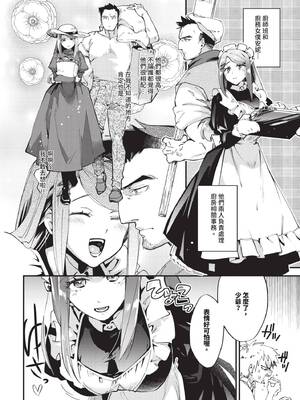 COMIC BAVEL 2025年2月号 [中国翻訳] [無修正] [DL版]_343