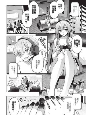 COMIC BAVEL 2025年2月号 [中国翻訳] [無修正] [DL版]_321