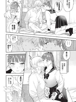 COMIC BAVEL 2025年2月号 [中国翻訳] [無修正] [DL版]_083