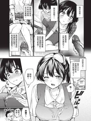 COMIC BAVEL 2025年2月号 [中国翻訳] [無修正] [DL版]_150