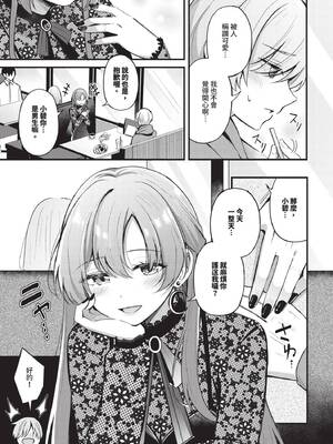 COMIC BAVEL 2025年2月号 [中国翻訳] [無修正] [DL版]_318