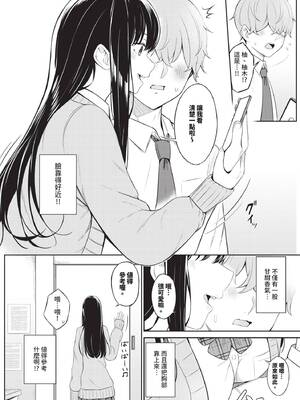 COMIC BAVEL 2025年2月号 [中国翻訳] [無修正] [DL版]_563