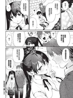 COMIC BAVEL 2025年2月号 [中国翻訳] [無修正] [DL版]_075