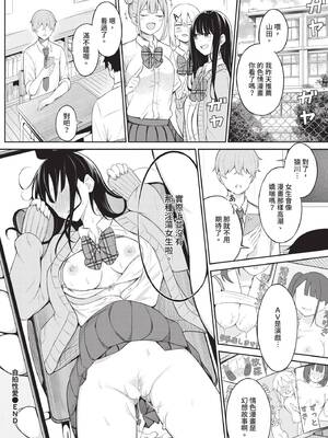COMIC BAVEL 2025年2月号 [中国翻訳] [無修正] [DL版]_585