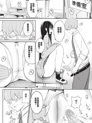 COMIC BAVEL 2025年2月号 [中国翻訳] [無修正] [DL版]_573