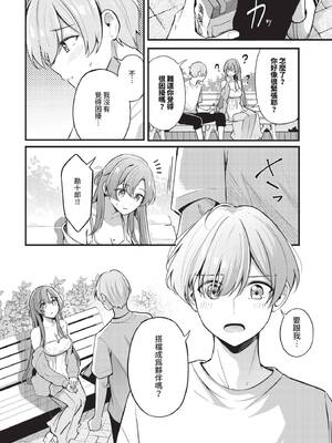COMIC BAVEL 2025年2月号 [中国翻訳] [無修正] [DL版]_323