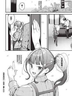 COMIC BAVEL 2025年2月号 [中国翻訳] [無修正] [DL版]_219