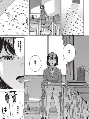 COMIC BAVEL 2025年2月号 [中国翻訳] [無修正] [DL版]_260