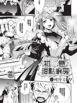 COMIC BAVEL 2025年2月号 [中国翻訳] [無修正] [DL版]_342