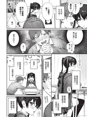 COMIC BAVEL 2025年2月号 [中国翻訳] [無修正] [DL版]_059