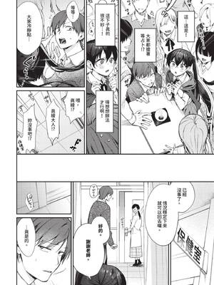 COMIC BAVEL 2025年2月号 [中国翻訳] [無修正] [DL版]_061