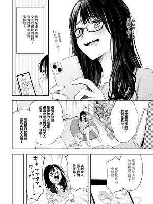 COMIC BAVEL 2025年2月号 [中国翻訳] [無修正] [DL版]_021