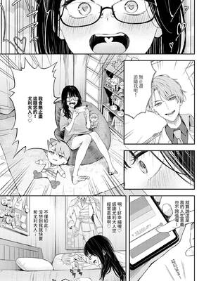 COMIC BAVEL 2025年2月号 [中国翻訳] [無修正] [DL版]_020