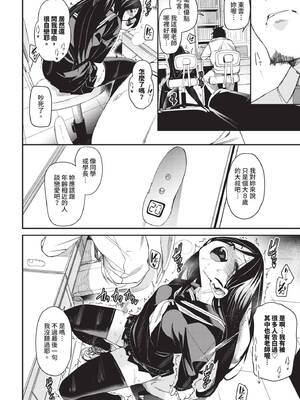 COMIC BAVEL 2025年2月号 [中国翻訳] [無修正] [DL版]_109