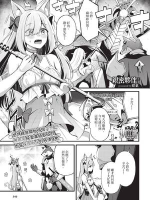 COMIC BAVEL 2025年2月号 [中国翻訳] [無修正] [DL版]_314