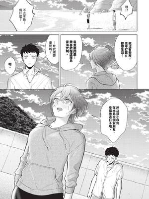 COMIC BAVEL 2025年2月号 [中国翻訳] [無修正] [DL版]_496