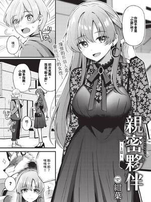 COMIC BAVEL 2025年2月号 [中国翻訳] [無修正] [DL版]_316