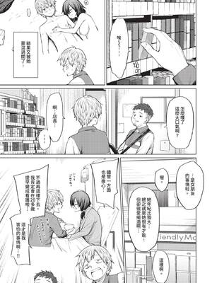 COMIC BAVEL 2025年2月号 [中国翻訳] [無修正] [DL版]_224