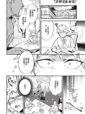 COMIC BAVEL 2025年2月号 [中国翻訳] [無修正] [DL版]_345